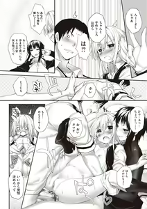 Page 148 of Soto no Kuni no Yome - preview thumbnail