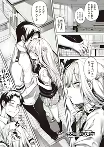 Page 15 of Soto no Kuni no Yome - preview thumbnail