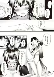 Page 157 of Soto no Kuni no Yome - preview thumbnail
