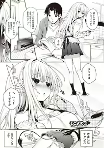 Page 167 of Soto no Kuni no Yome - preview thumbnail