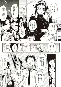 Page 17 of Soto no Kuni no Yome - preview thumbnail