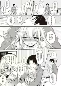 Page 171 of Soto no Kuni no Yome - preview thumbnail