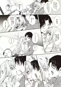 Page 172 of Soto no Kuni no Yome - preview thumbnail