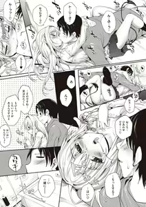 Page 173 of Soto no Kuni no Yome - preview thumbnail