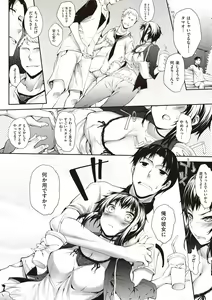 Page 186 of Soto no Kuni no Yome - preview thumbnail