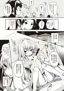 Page 19 of Soto no Kuni no Yome - preview thumbnail