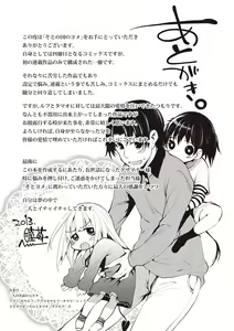 Page 205 of Soto no Kuni no Yome - preview thumbnail