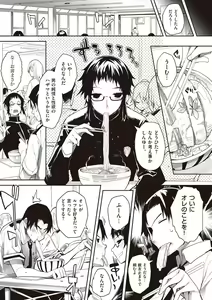 Page 23 of Soto no Kuni no Yome - preview thumbnail