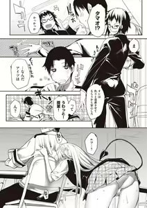 Page 24 of Soto no Kuni no Yome - preview thumbnail
