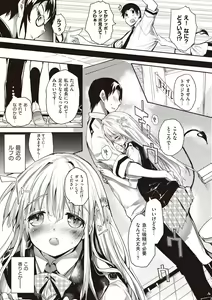 Page 25 of Soto no Kuni no Yome - preview thumbnail