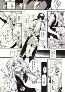 Page 26 of Soto no Kuni no Yome - preview thumbnail