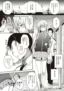 Page 38 of Soto no Kuni no Yome - preview thumbnail