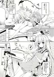 Page 39 of Soto no Kuni no Yome - preview thumbnail
