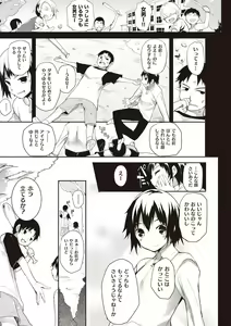 Page 41 of Soto no Kuni no Yome - preview thumbnail