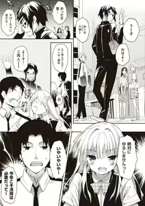 Page 43 of Soto no Kuni no Yome - preview thumbnail