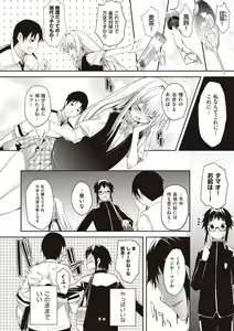 Page 44 of Soto no Kuni no Yome - preview thumbnail