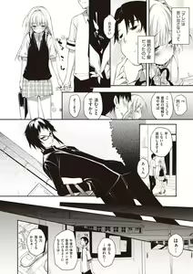 Page 46 of Soto no Kuni no Yome - preview thumbnail