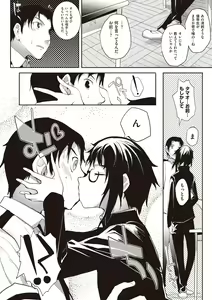 Page 48 of Soto no Kuni no Yome - preview thumbnail