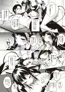 Page 52 of Soto no Kuni no Yome - preview thumbnail