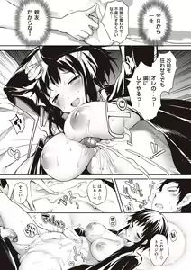 Page 55 of Soto no Kuni no Yome - preview thumbnail