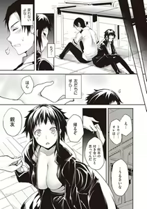 Page 63 of Soto no Kuni no Yome - preview thumbnail