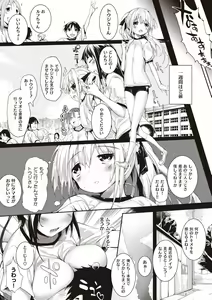 Page 67 of Soto no Kuni no Yome - preview thumbnail