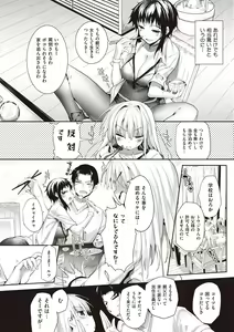 Page 70 of Soto no Kuni no Yome - preview thumbnail