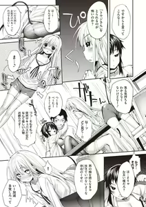 Page 71 of Soto no Kuni no Yome - preview thumbnail