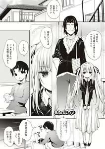 Page 89 of Soto no Kuni no Yome - preview thumbnail