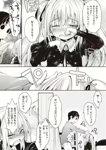 Page 91 of Soto no Kuni no Yome - preview thumbnail