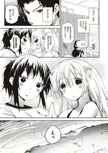 Page 95 of Soto no Kuni no Yome - preview thumbnail