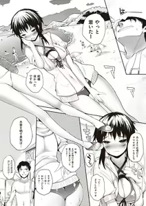 Page 96 of Soto no Kuni no Yome - preview thumbnail
