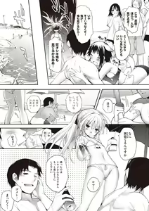 Page 99 of Soto no Kuni no Yome - preview thumbnail