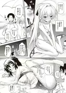 Page 100 of Soto no Kuni no Yome - preview thumbnail