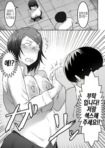 Page 6 of Megane-chan no Sei Katsu | 안경쨩의 정활 - preview thumbnail