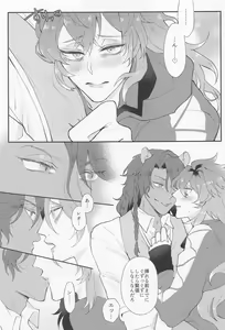Page 16 of tani - preview thumbnail