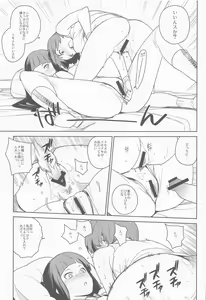 Page 22 of Chie-chan to Suru? - preview thumbnail