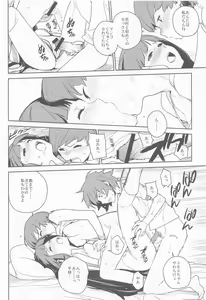 Page 23 of Chie-chan to Suru? - preview thumbnail
