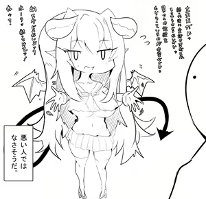 Page 5 of Kasshoku Yurufuwa-kei Succubus Onee-san - preview thumbnail