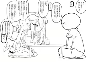 Page 6 of Kasshoku Yurufuwa-kei Succubus Onee-san - preview thumbnail