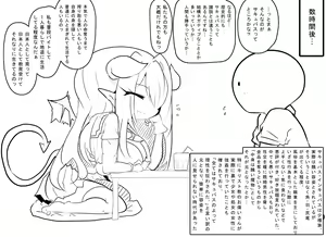 Page 8 of Kasshoku Yurufuwa-kei Succubus Onee-san - preview thumbnail
