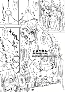 Page 7 of Sokkyuu Tsuushin 2015 - preview thumbnail