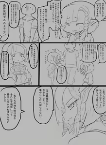 Page 9 of Futago Elf Shimai o Sukuitai - preview thumbnail