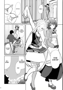 Page 4 of Tokimeki Foreigners | 두근두근 포리너즈 - preview thumbnail