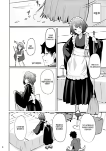 Page 8 of Tokimeki Foreigners | 두근두근 포리너즈 - preview thumbnail