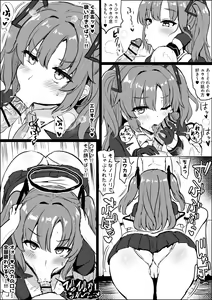 Page 2 of Sensei no Seishori o Suru Yuuka - preview thumbnail