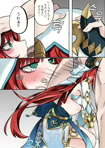 Page 9 of 연기 속 피는꽃 - preview thumbnail