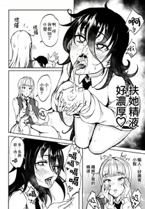 Page 12 of Doutei, Katou Asuka - preview thumbnail