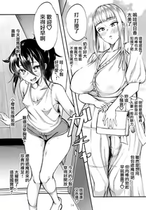 Page 16 of Doutei, Katou Asuka - preview thumbnail
