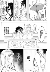 Page 17 of Doutei, Katou Asuka - preview thumbnail